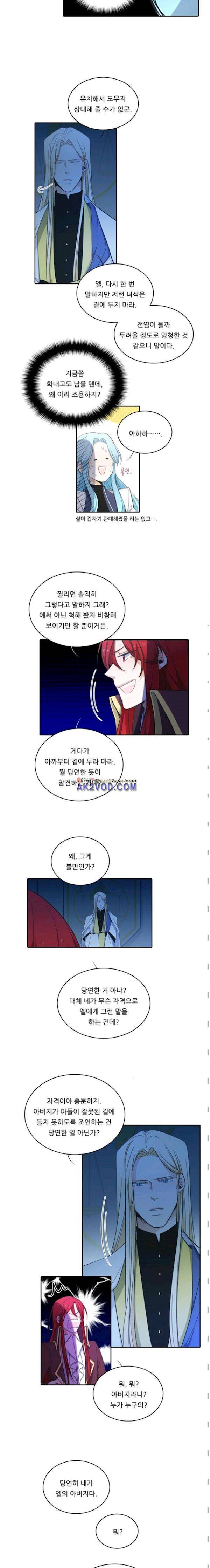 정령왕 엘퀴네스 58화 3