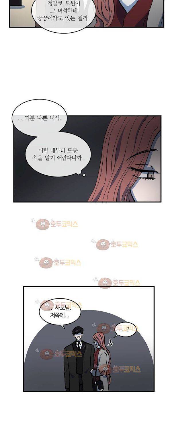 파리지옥 56화 3