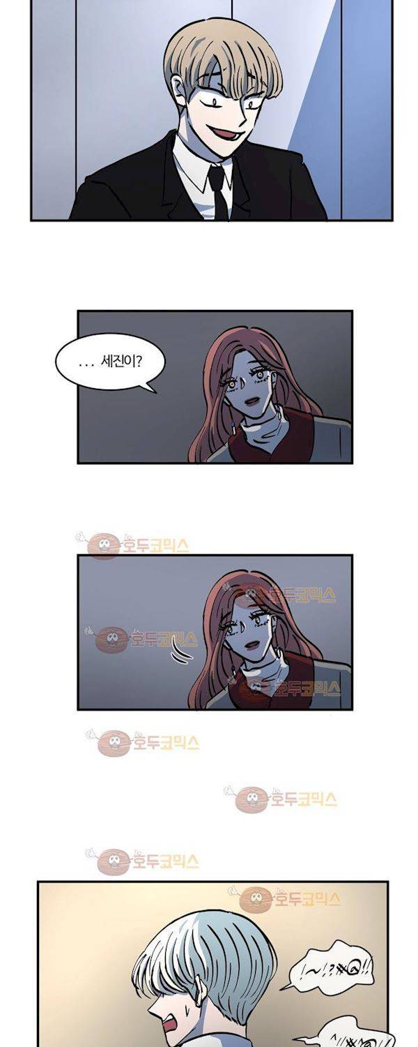 파리지옥 56화 5