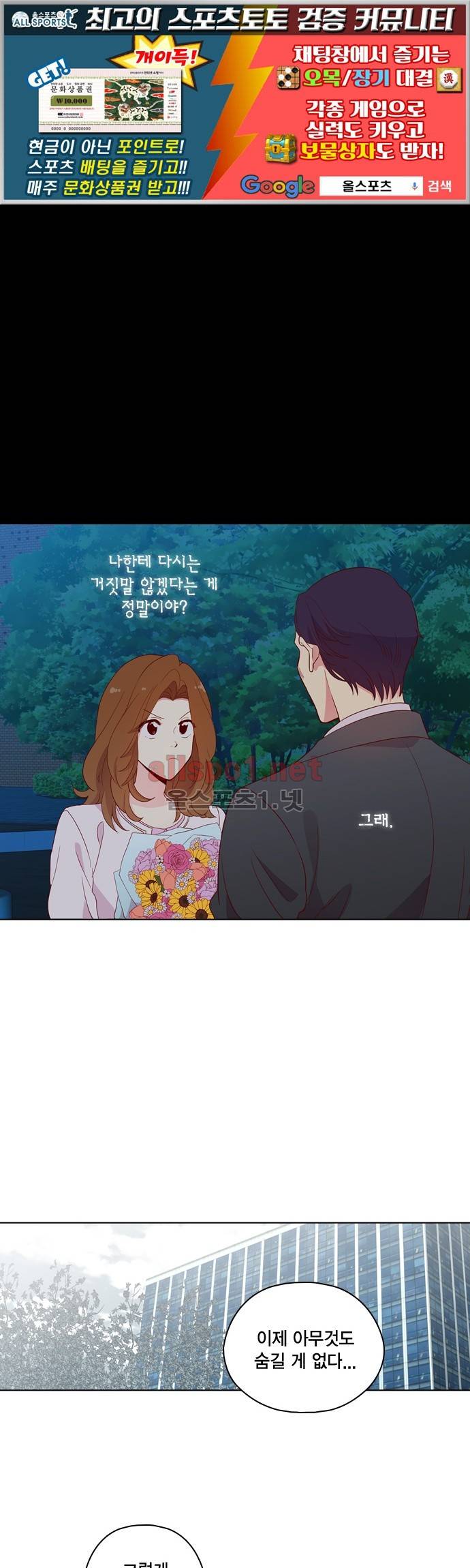 모럴센스 126화 (시즌4) 1
