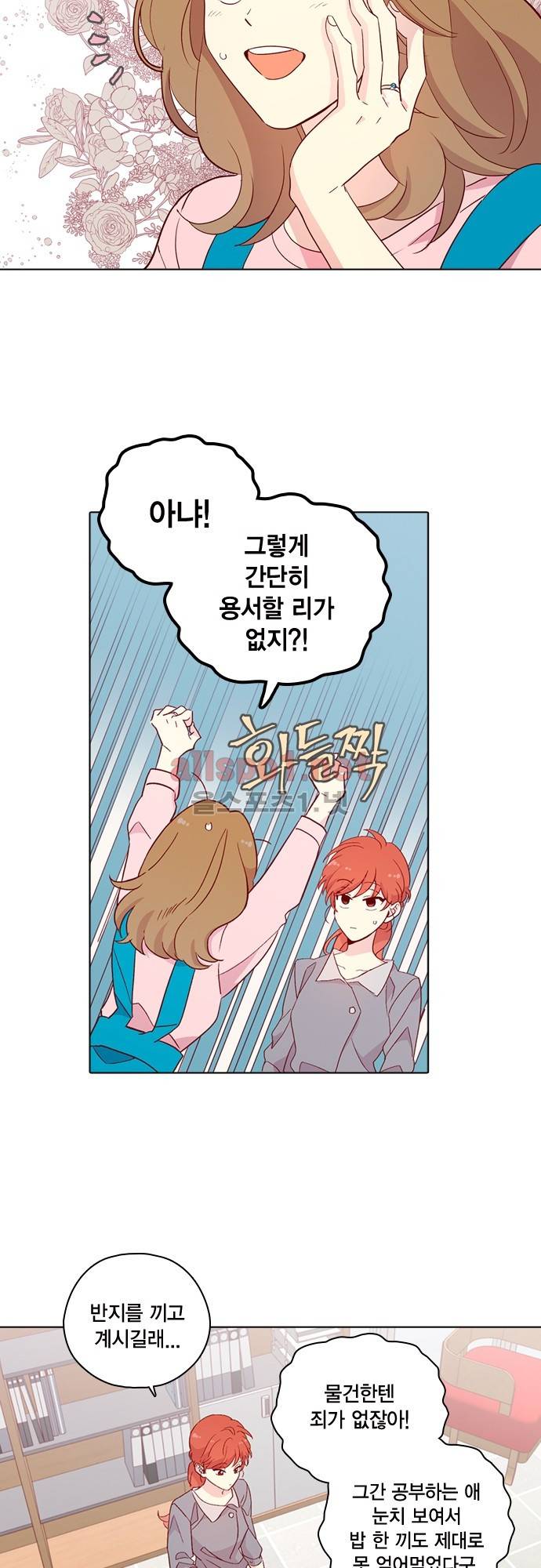 모럴센스 126화 (시즌4) 3