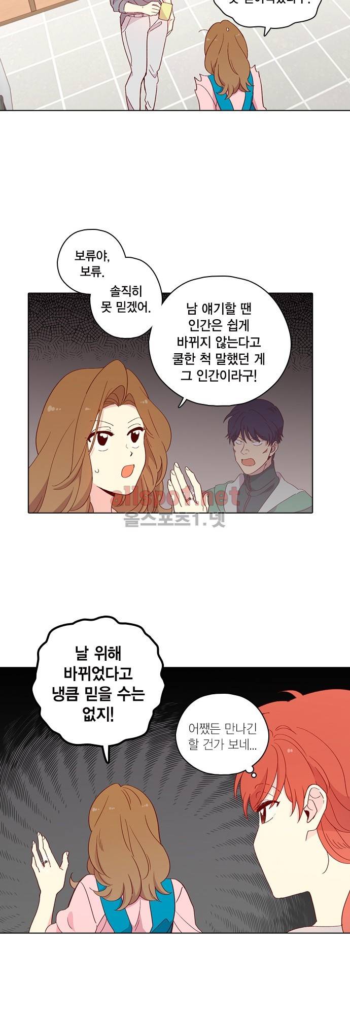 모럴센스 126화 (시즌4) 4