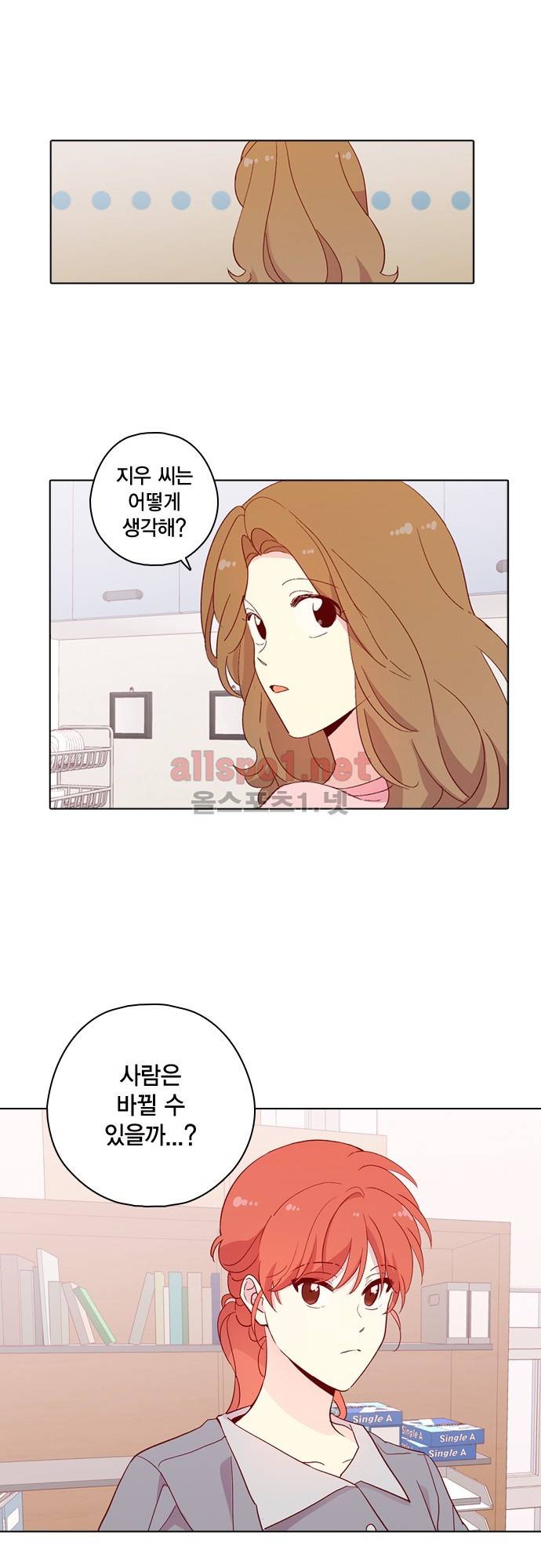 모럴센스 126화 (시즌4) 5