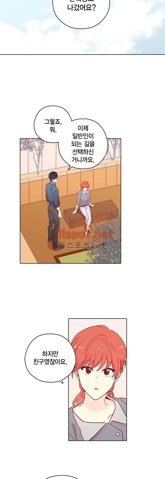 모럴센스 126화 (시즌4) 7