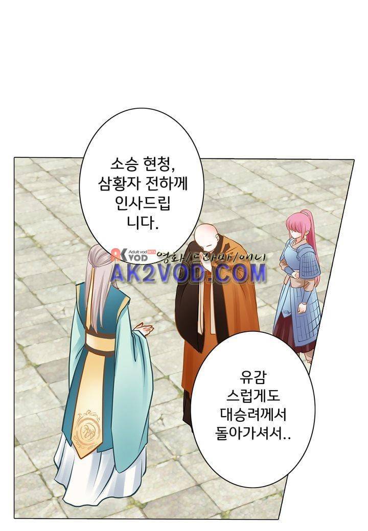 내 낭군님은 누구세요 23화 3
