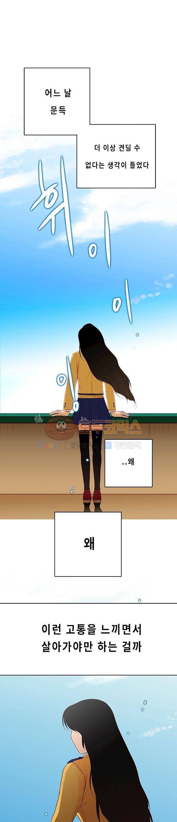 물린다고 다 뱀파이어가 되는 건 아니야 프롤로그 2