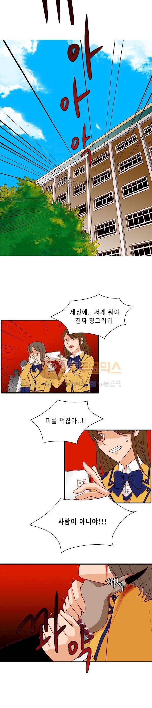 물린다고 다 뱀파이어가 되는 건 아니야 프롤로그 4
