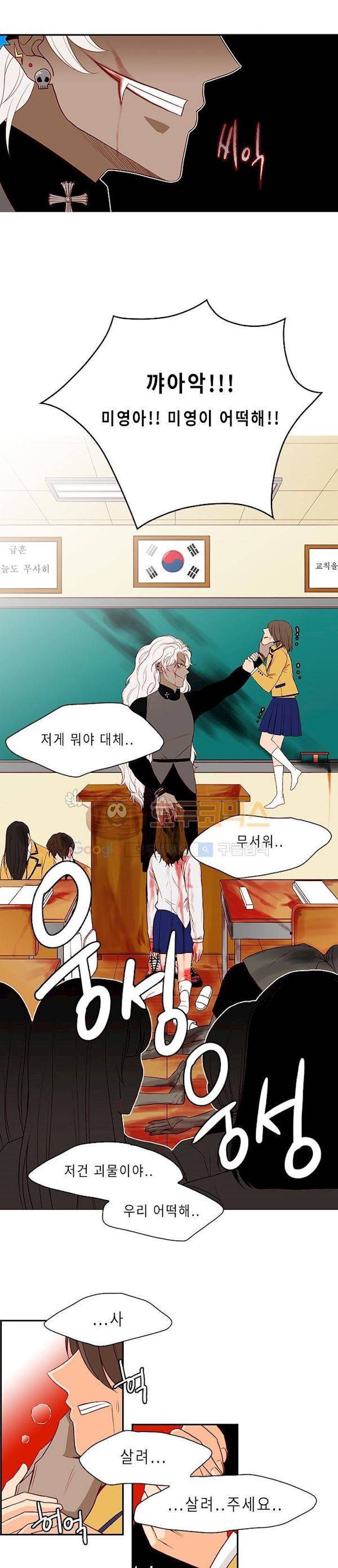 물린다고 다 뱀파이어가 되는 건 아니야 프롤로그 5