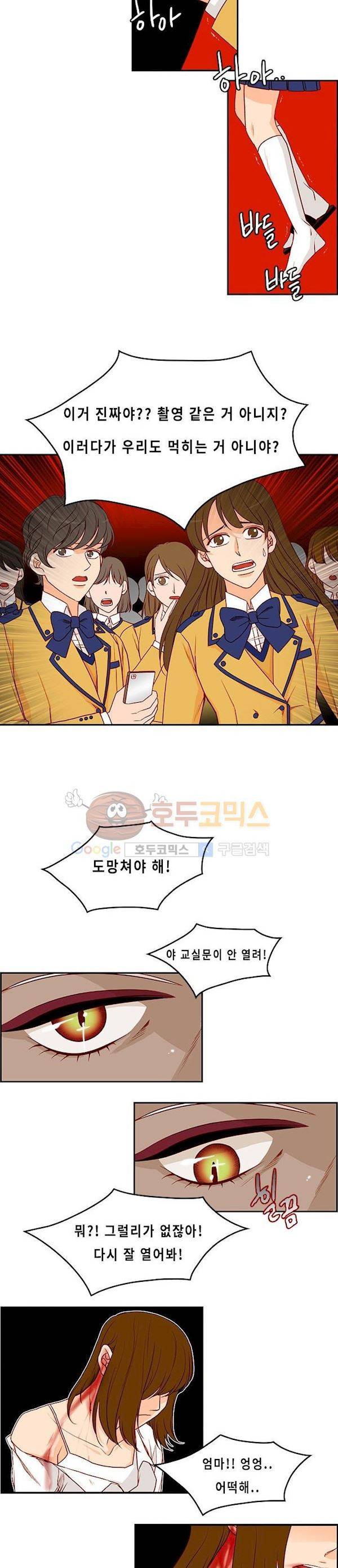 물린다고 다 뱀파이어가 되는 건 아니야 프롤로그 6