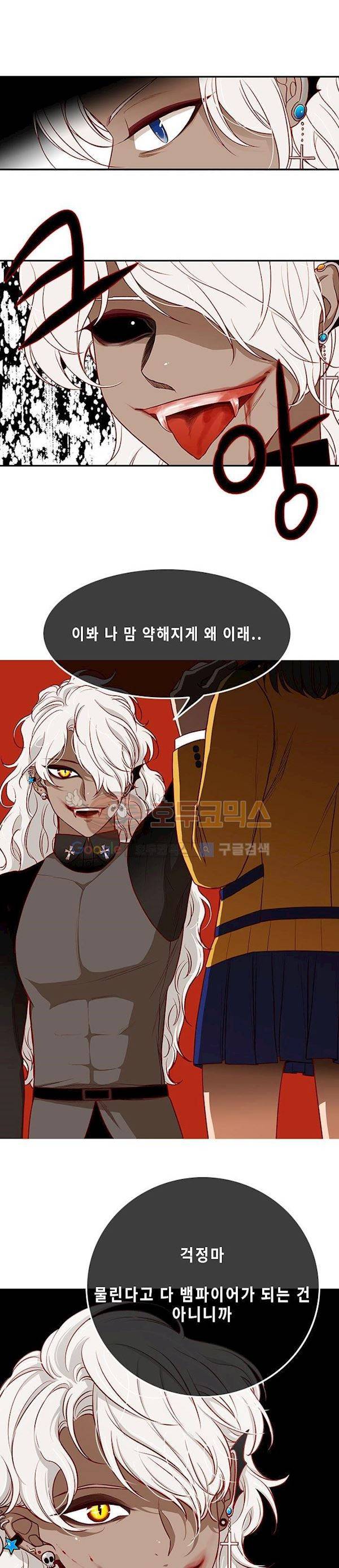 물린다고 다 뱀파이어가 되는 건 아니야 프롤로그 8