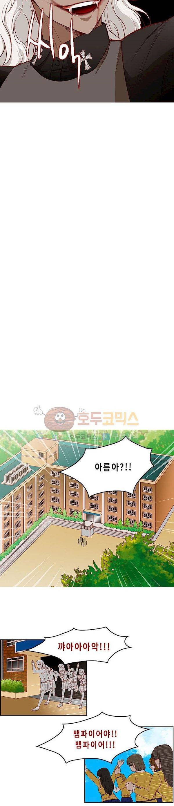 물린다고 다 뱀파이어가 되는 건 아니야 프롤로그 9
