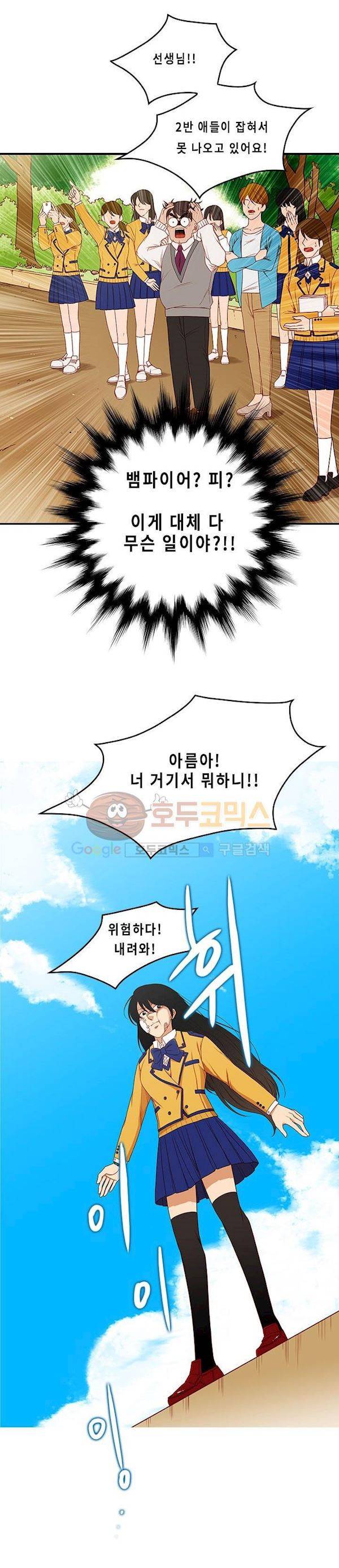 물린다고 다 뱀파이어가 되는 건 아니야 프롤로그 10