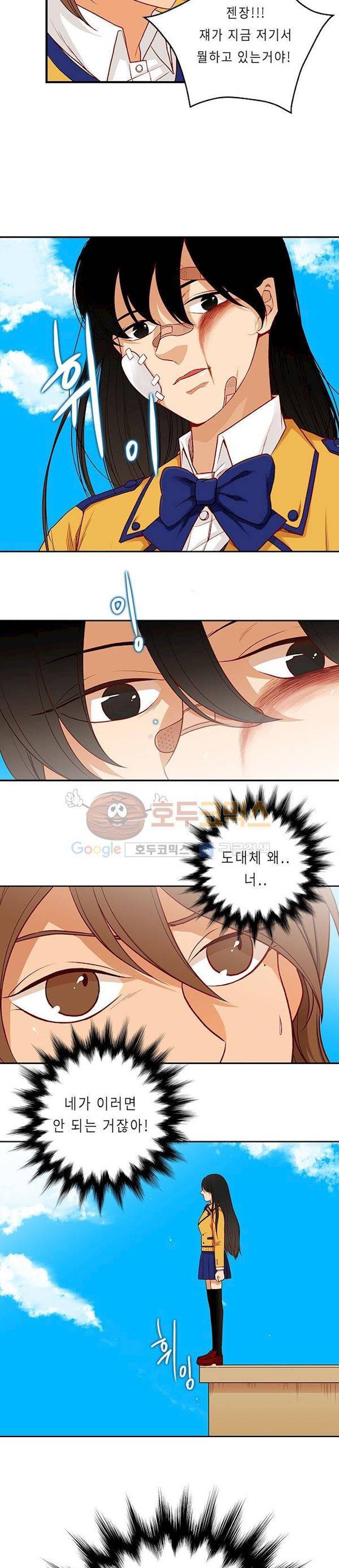 물린다고 다 뱀파이어가 되는 건 아니야 프롤로그 12