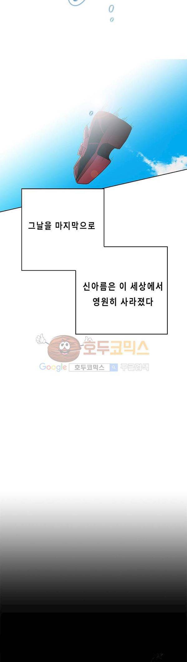 물린다고 다 뱀파이어가 되는 건 아니야 프롤로그 15