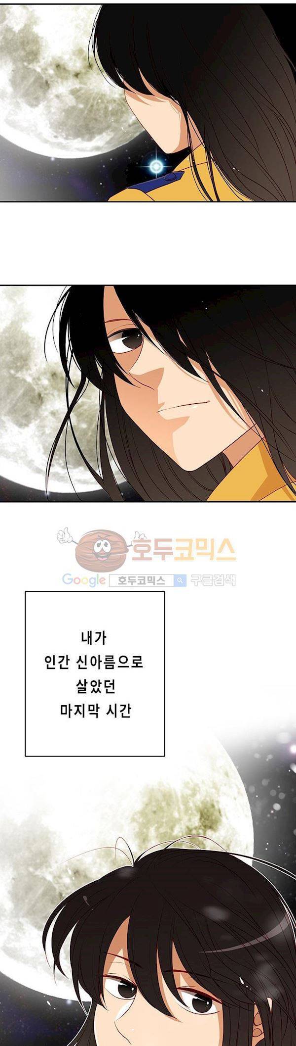 물린다고 다 뱀파이어가 되는 건 아니야 프롤로그 18