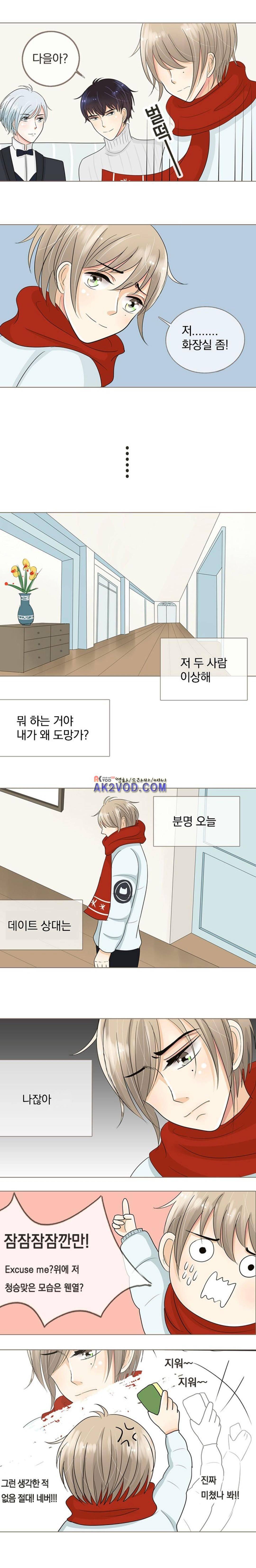 사장님 안 돼요 14화 3