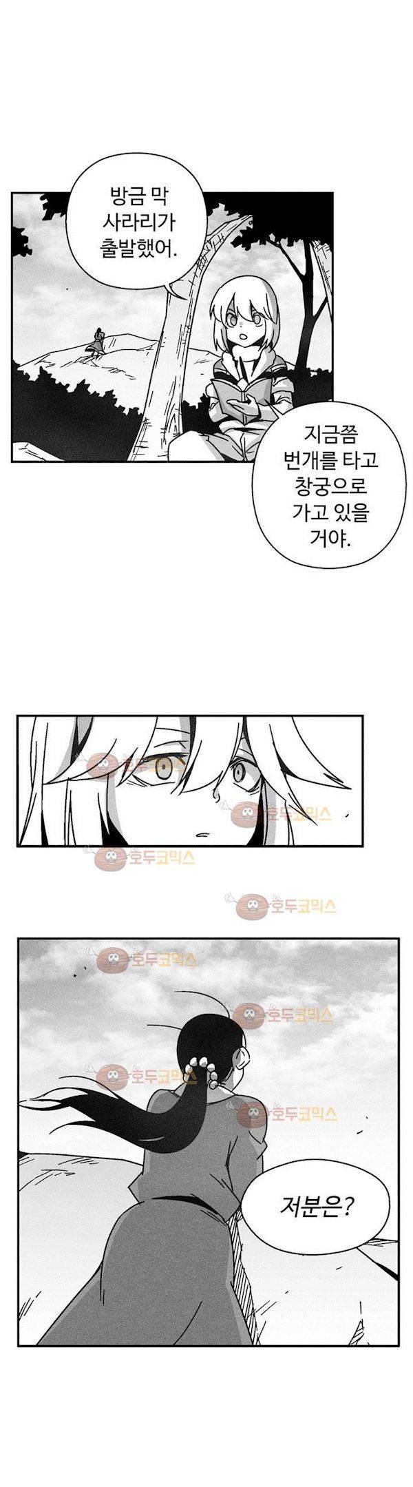 백서사시 128화 3