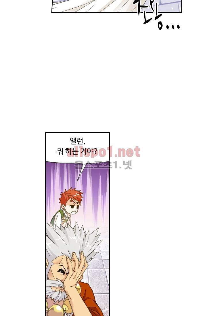 엘피스 전기: SOUL LAND 260화 8