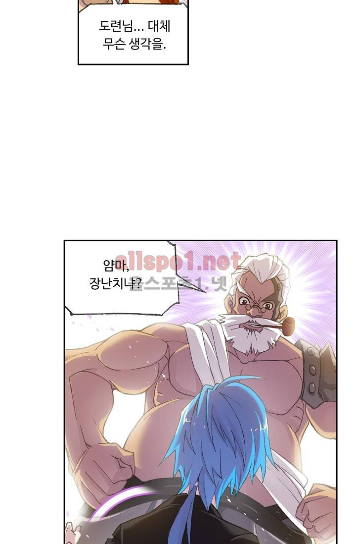 엘피스 전기: SOUL LAND 260화 9