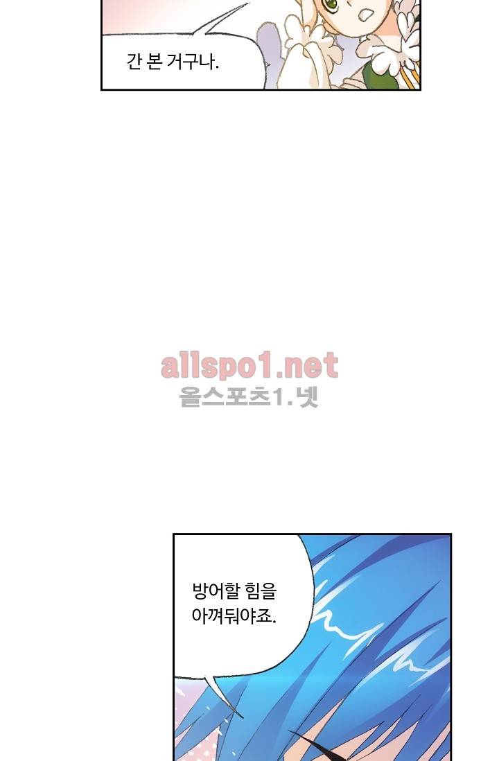엘피스 전기: SOUL LAND 260화 12