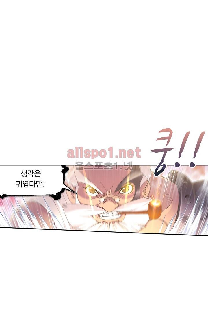 엘피스 전기: SOUL LAND 260화 14