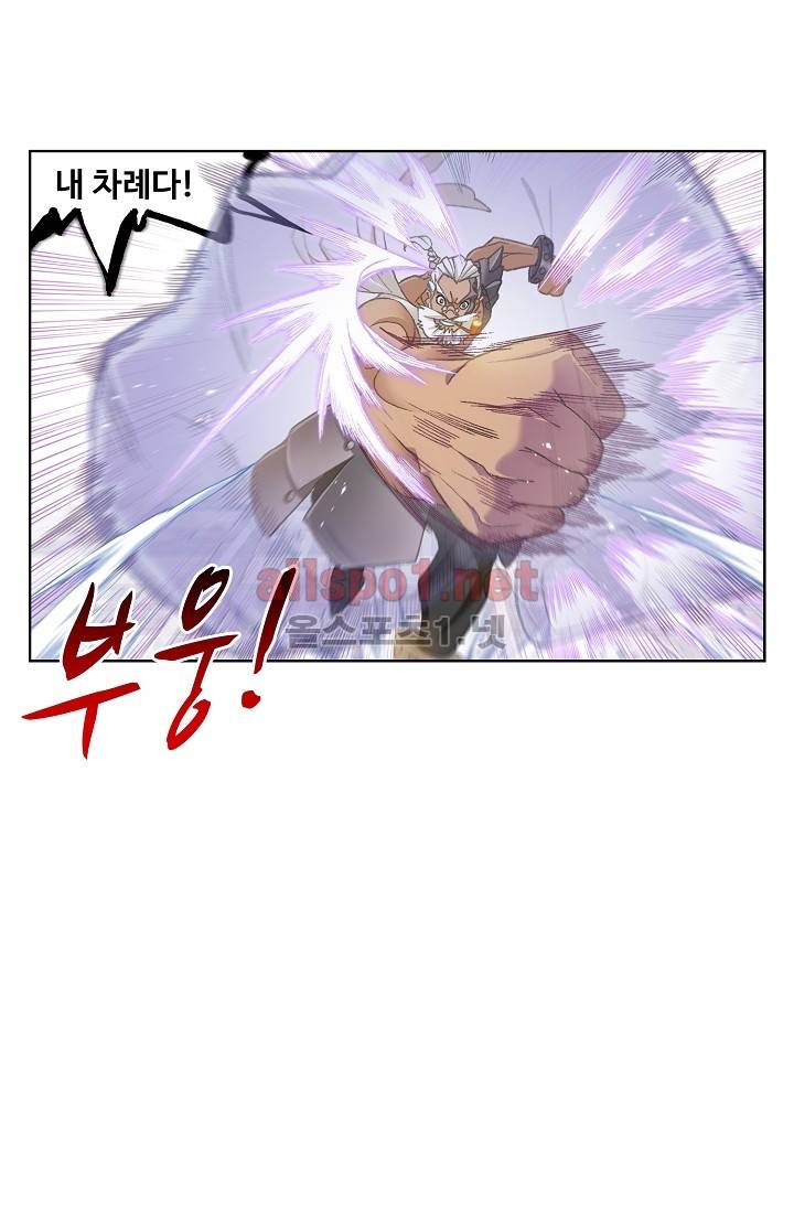 엘피스 전기: SOUL LAND 260화 15