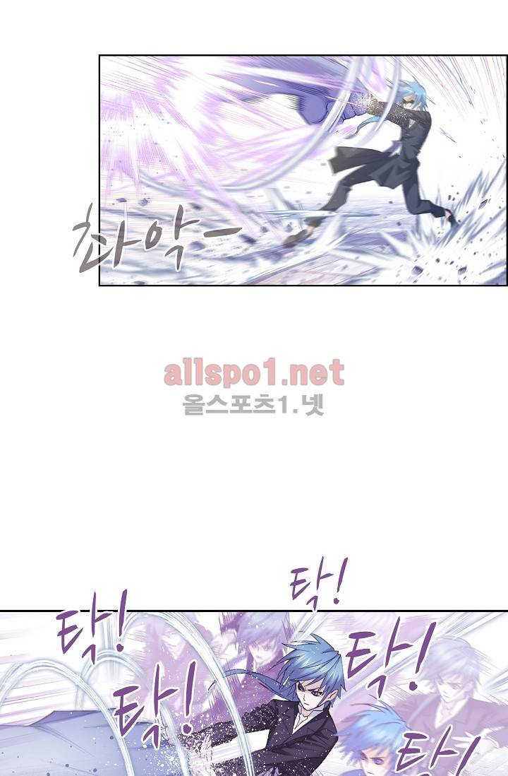 엘피스 전기: SOUL LAND 260화 16