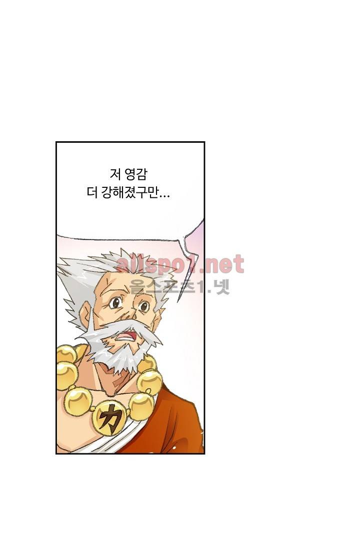엘피스 전기: SOUL LAND 260화 20