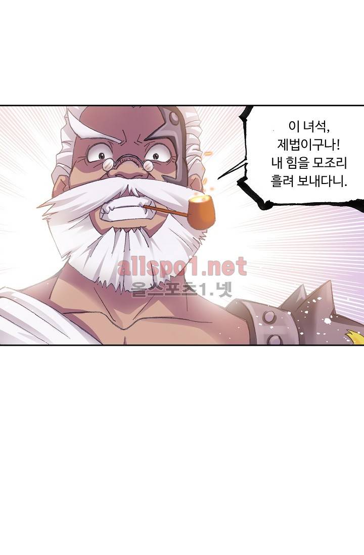 엘피스 전기: SOUL LAND 260화 21