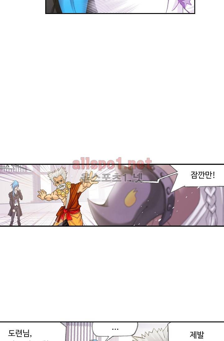엘피스 전기: SOUL LAND 260화 24
