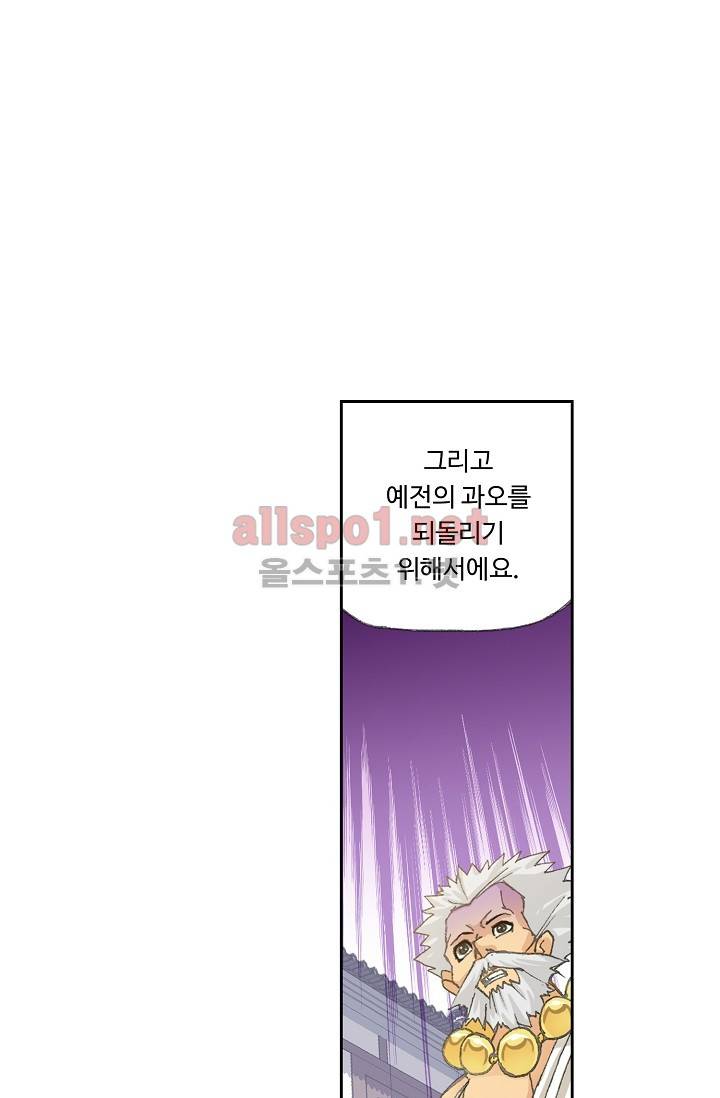 엘피스 전기: SOUL LAND 260화 26