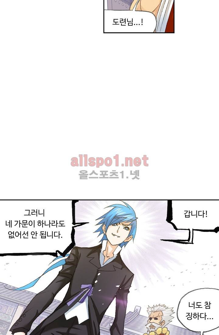 엘피스 전기: SOUL LAND 260화 27