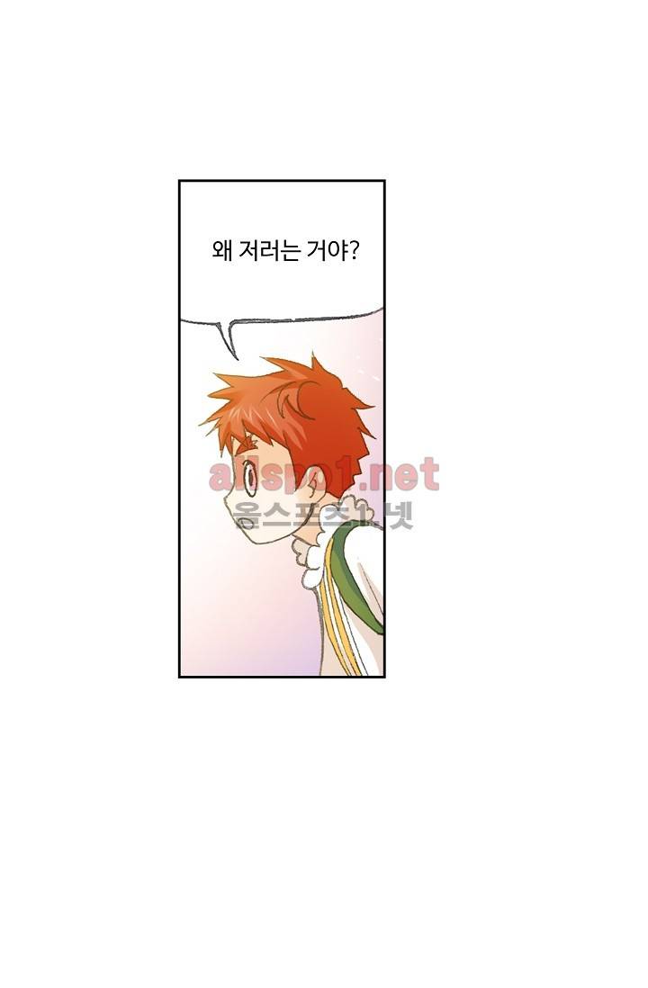 엘피스 전기: SOUL LAND 260화 30