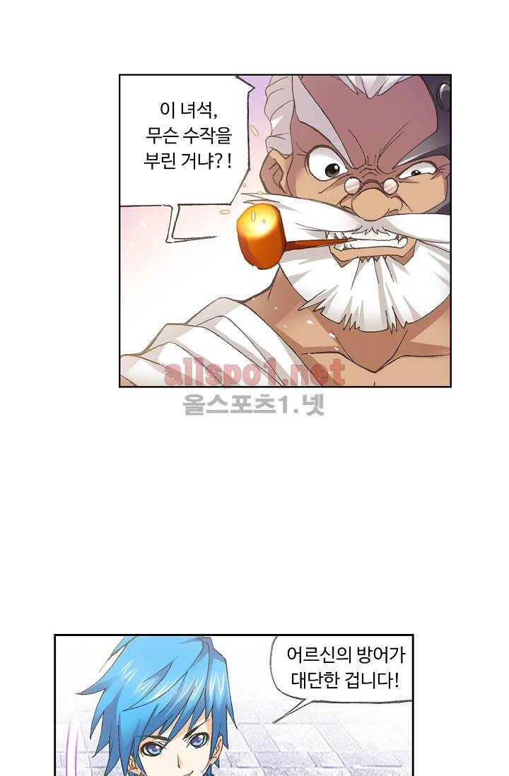 엘피스 전기: SOUL LAND 260화 31