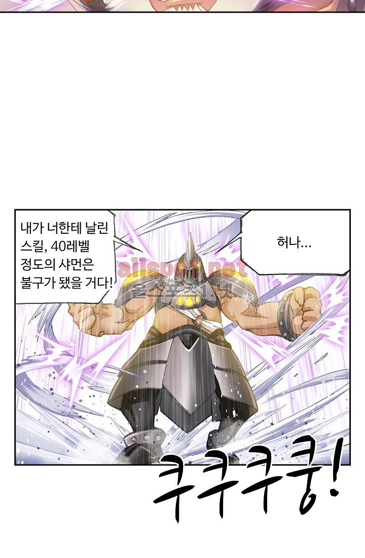 엘피스 전기: SOUL LAND 260화 33