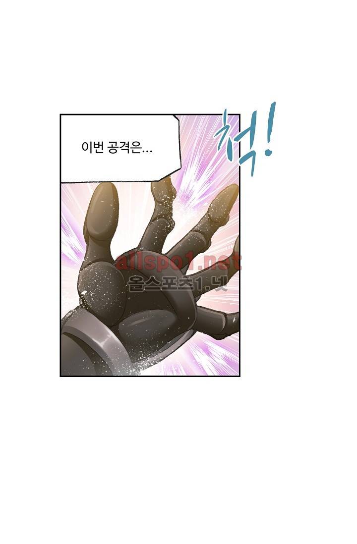엘피스 전기: SOUL LAND 260화 34