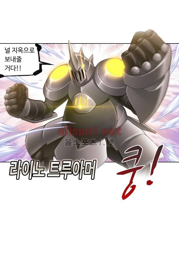 엘피스 전기: SOUL LAND 260화 35