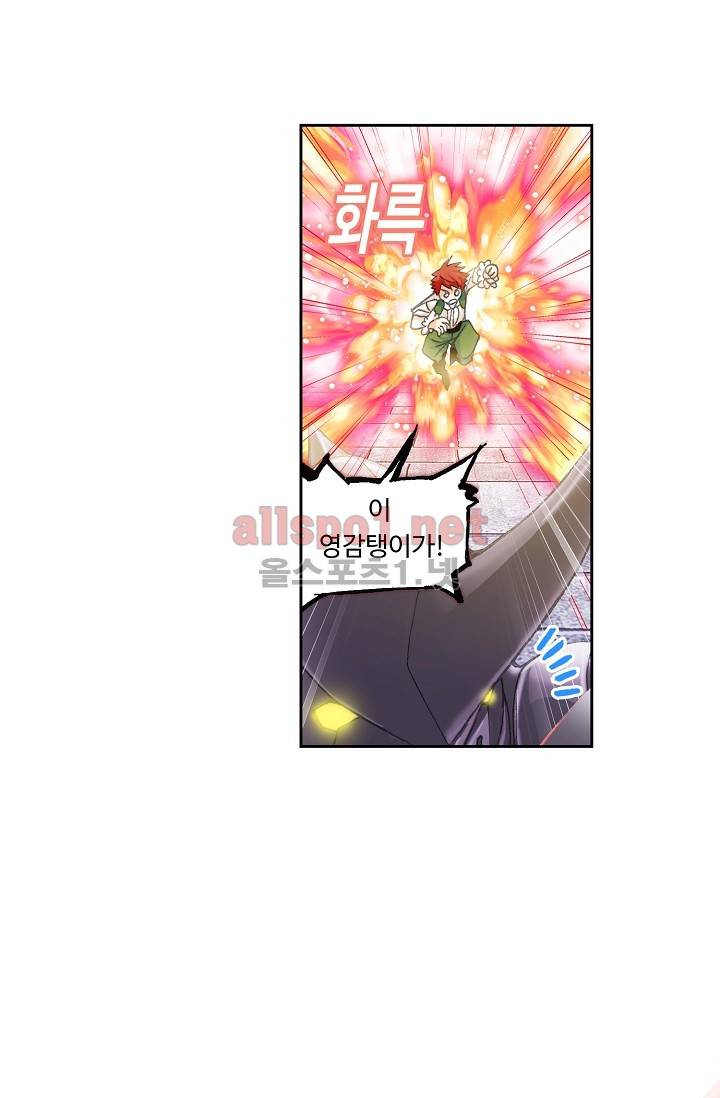 엘피스 전기: SOUL LAND 260화 39