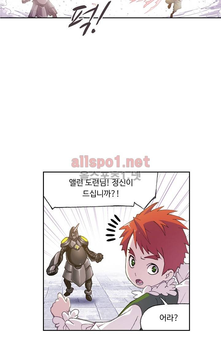 엘피스 전기: SOUL LAND 260화 41