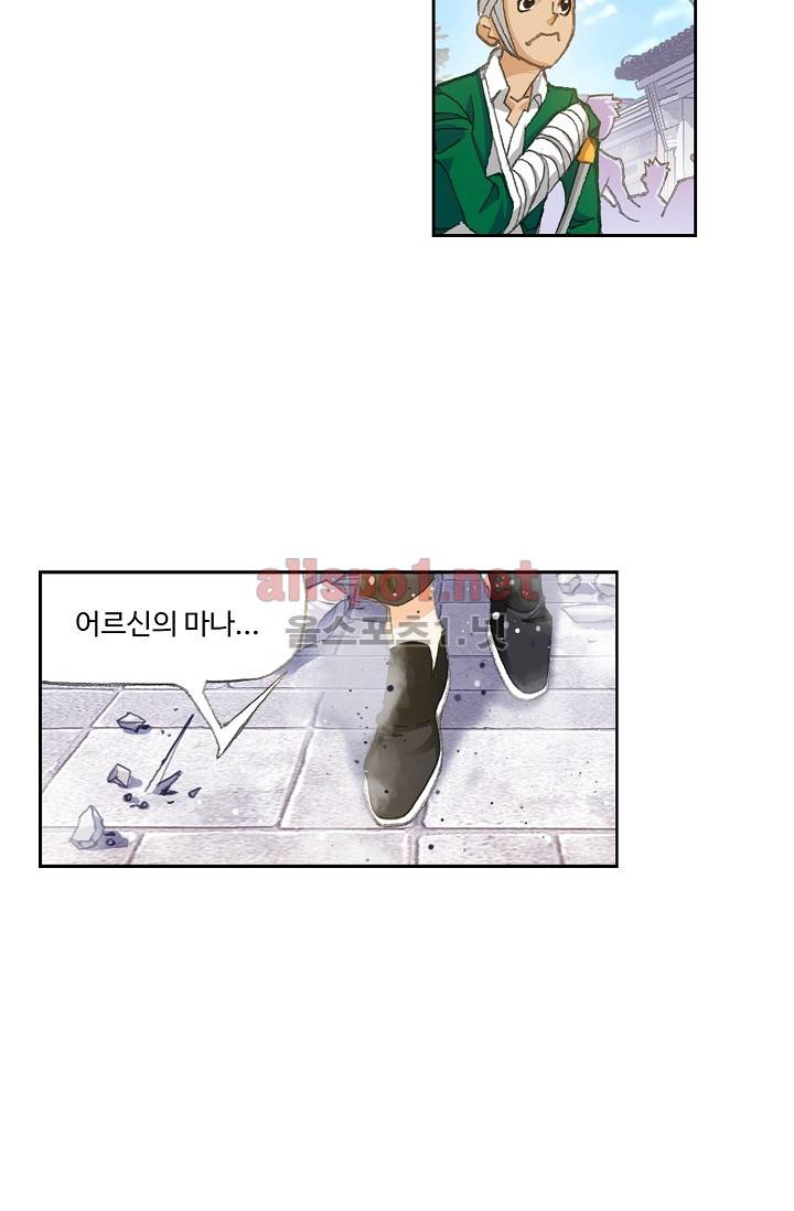 엘피스 전기: SOUL LAND 260화 46
