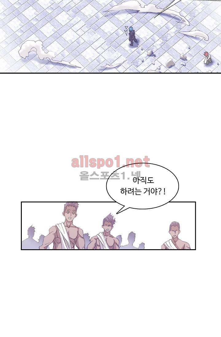 엘피스 전기: SOUL LAND 260화 48
