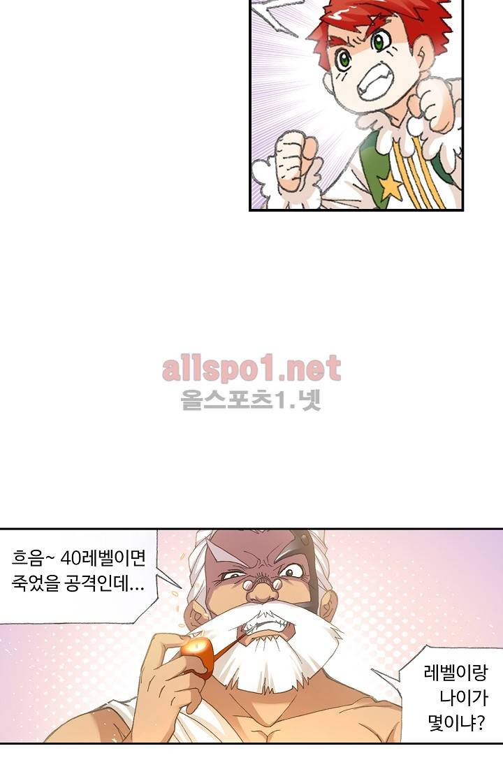 엘피스 전기: SOUL LAND 260화 50