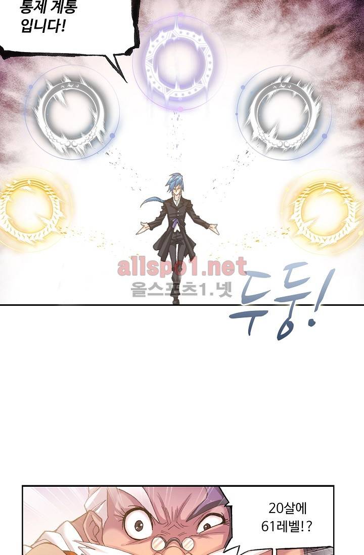 엘피스 전기: SOUL LAND 260화 52