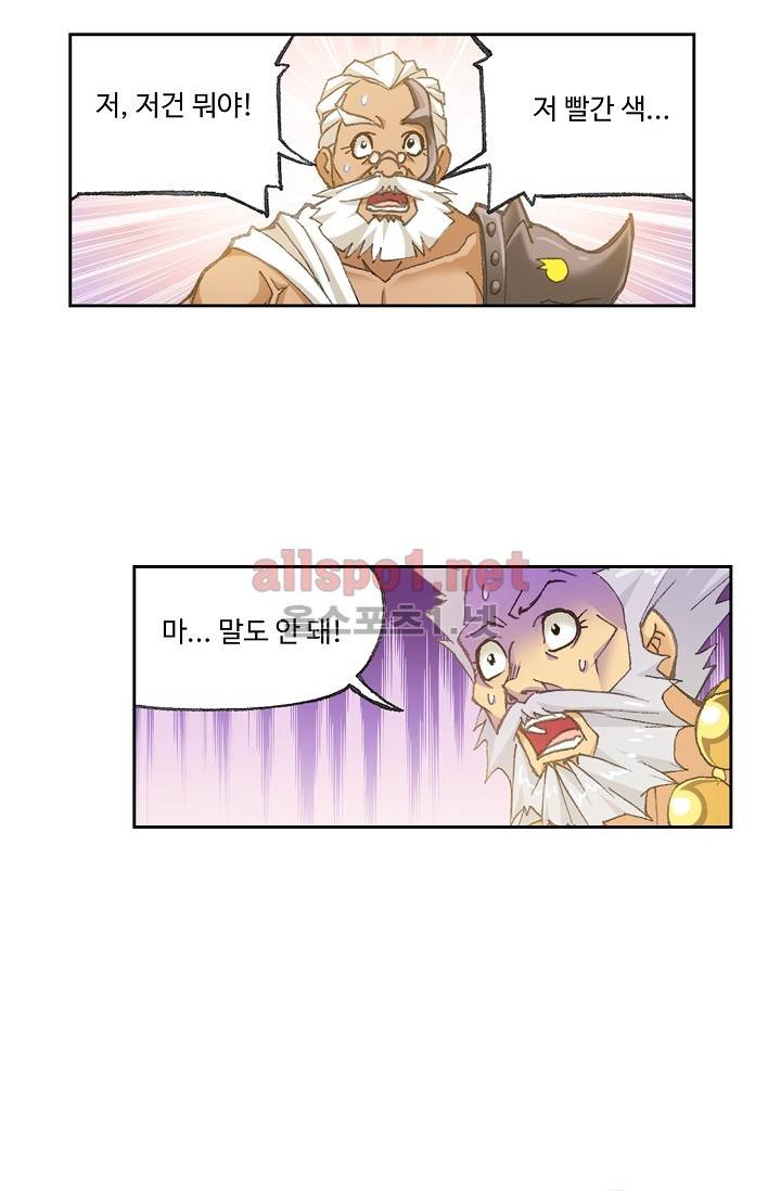 엘피스 전기: SOUL LAND 260화 54