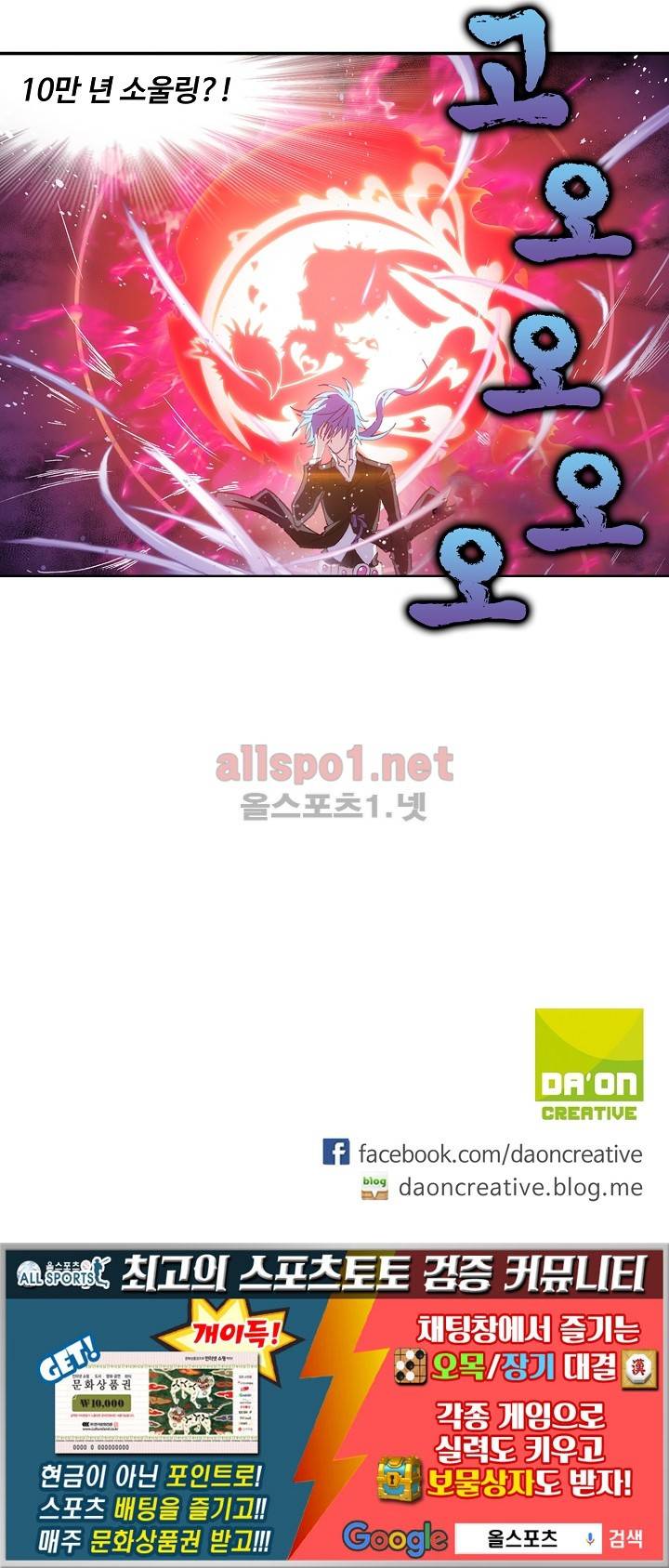 엘피스 전기: SOUL LAND 260화 55
