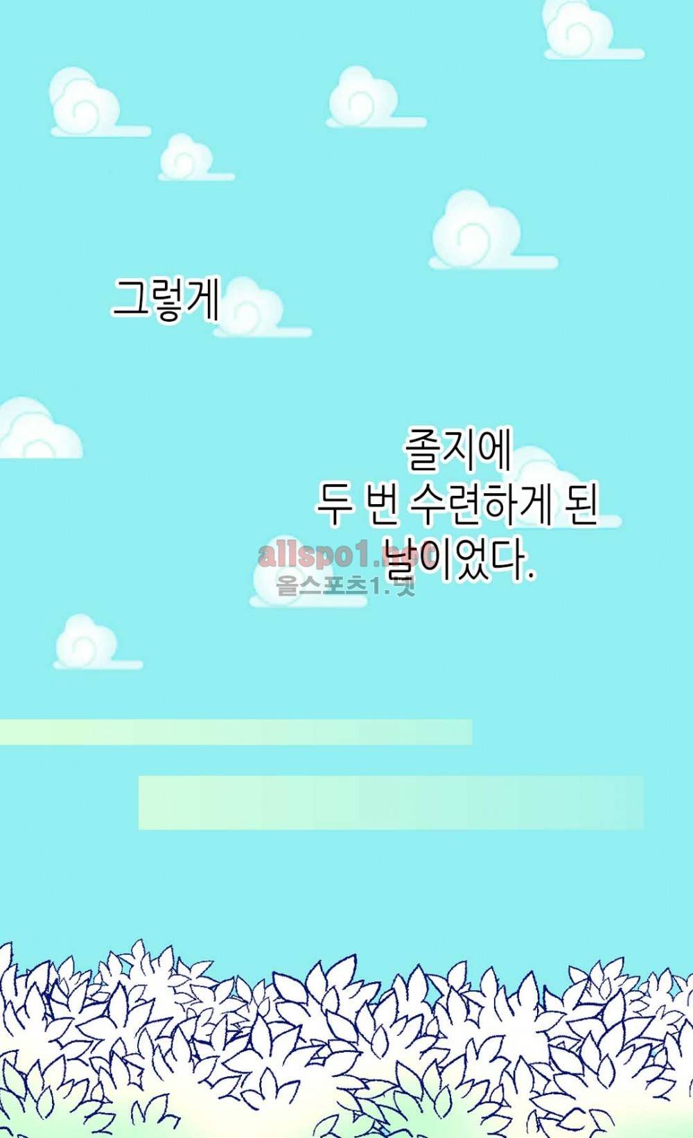 버림 받은 황비 37화 3