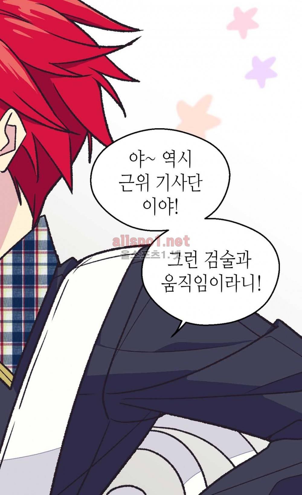 버림 받은 황비 37화 4