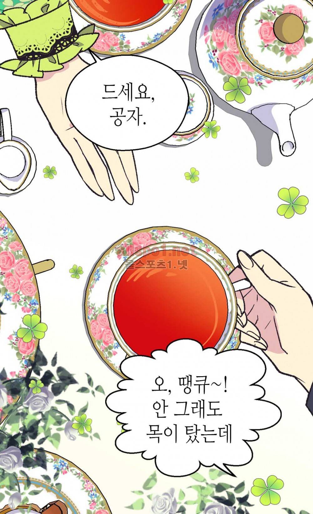 버림 받은 황비 37화 6
