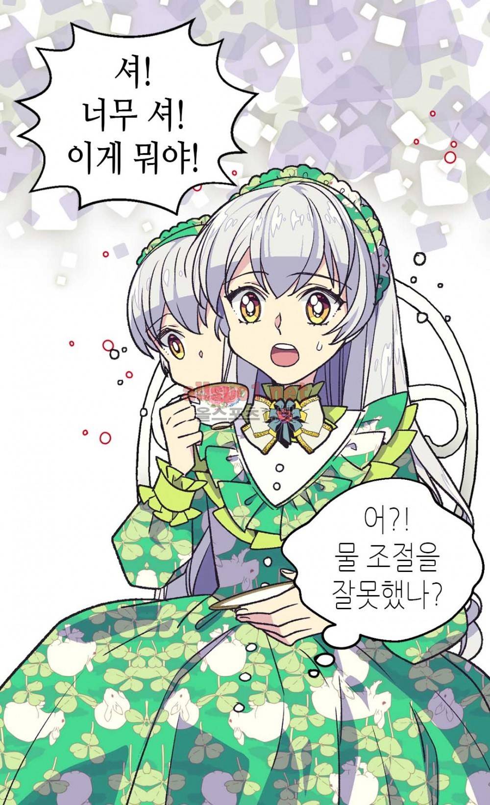 버림 받은 황비 37화 9