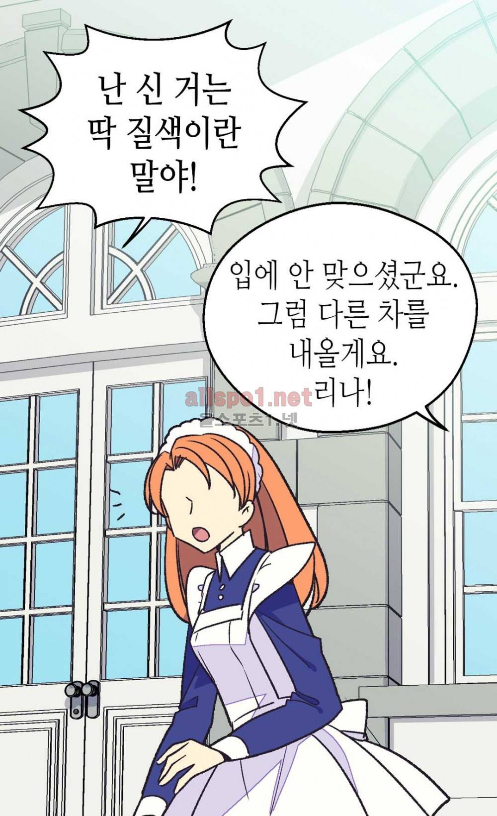 버림 받은 황비 37화 10